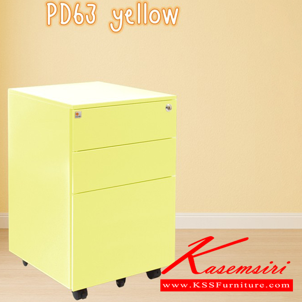 53003::PD63(Yellow)::ตู้ลิ้นชักเหล็กล้อเลื่อน 3 ลิ้นชัก ขนาด ก390xล500xส600 มม. สมาร์ท ฟอร์ม ตู้เอกสารเหล็ก