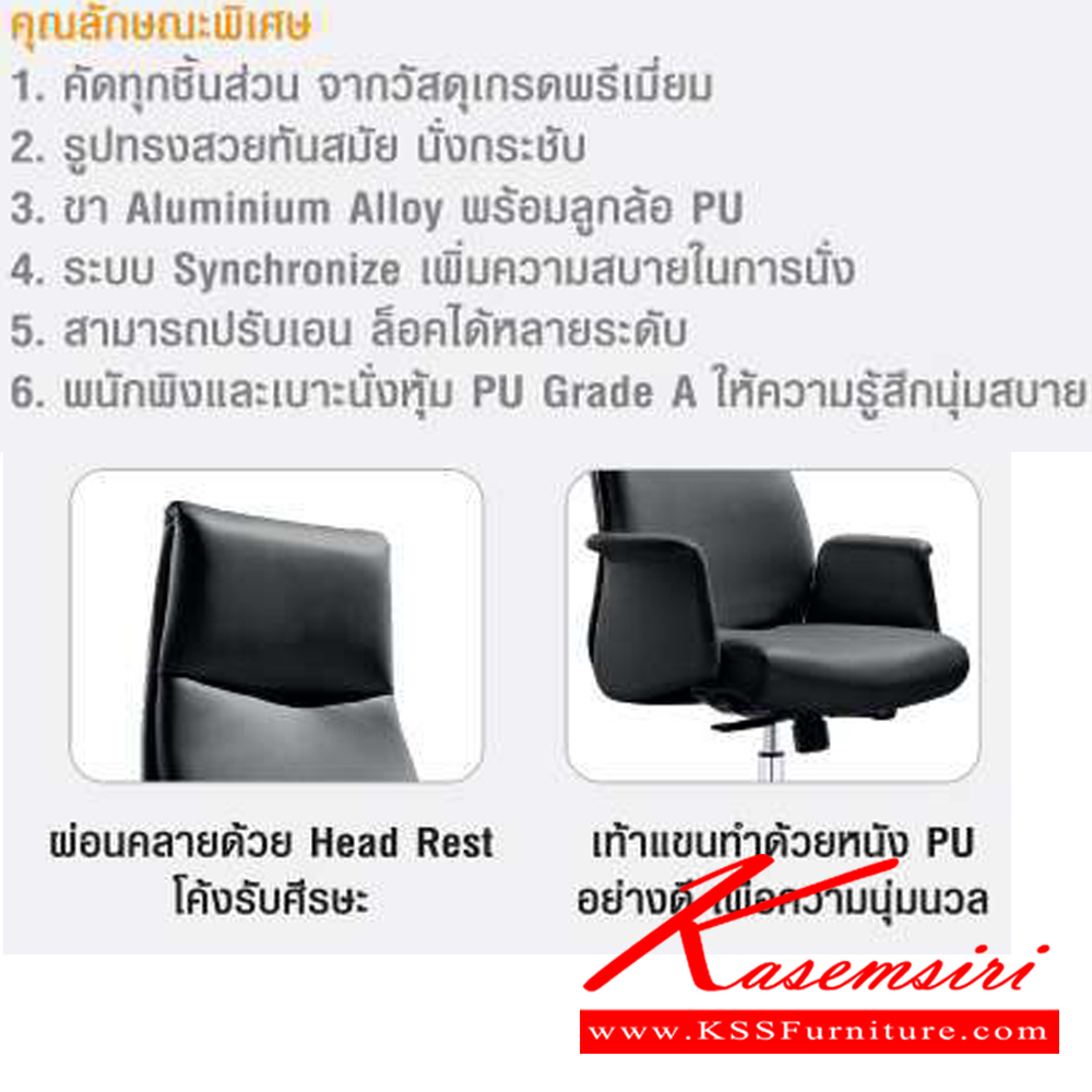 87083::PRIME-5A::เก้าอี้สำนักพนักพิงสูง มีเท้าแขน หนังPU ขนาด ก695xล650xส1195-1295 มม. ไทโย เก้าอี้สำนักงาน (พนักพิงสูง)
