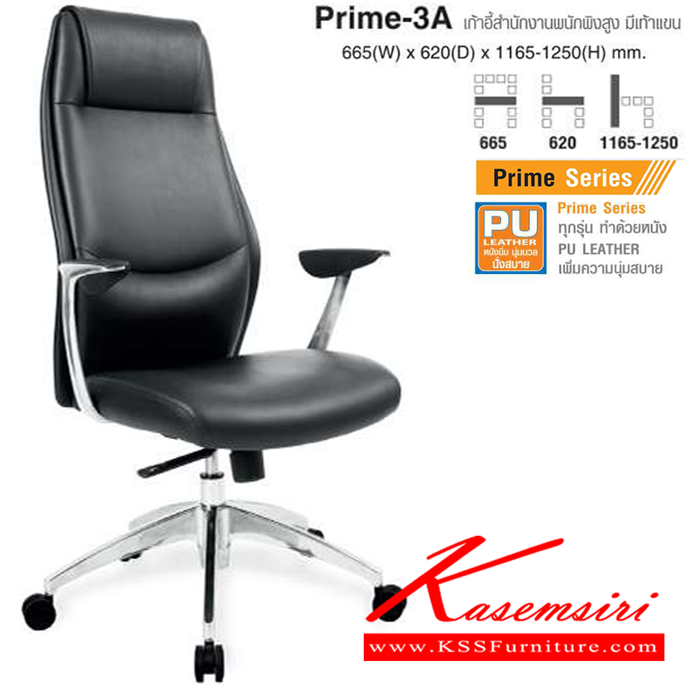 68048::PRIME-3A::เก้าอี้สำนักพนักพิงสูง มีเท้าแขน หนังPU ขนาด ก665xล620xส1165-1250 มม.  ไทโย เก้าอี้สำนักงาน (พนักพิงสูง)