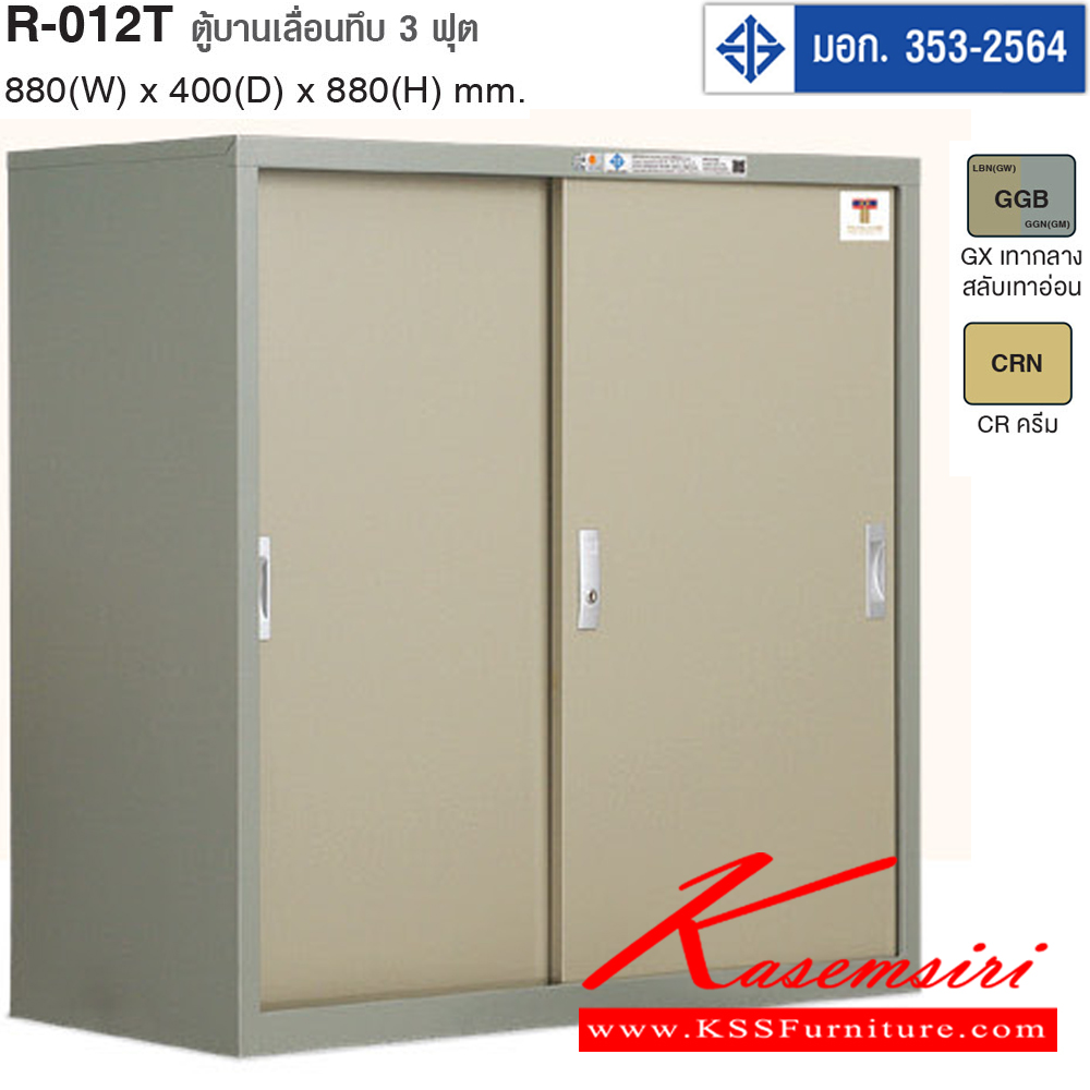 59092::R-012::A Taiyo metal cabinet with 2 sliding thick doors. Dimension (WxDxH) cm : 87.8x40.8x87.8. Available in 2 colors: Cream and Medium Grey. TAIYO Steel Cabinets