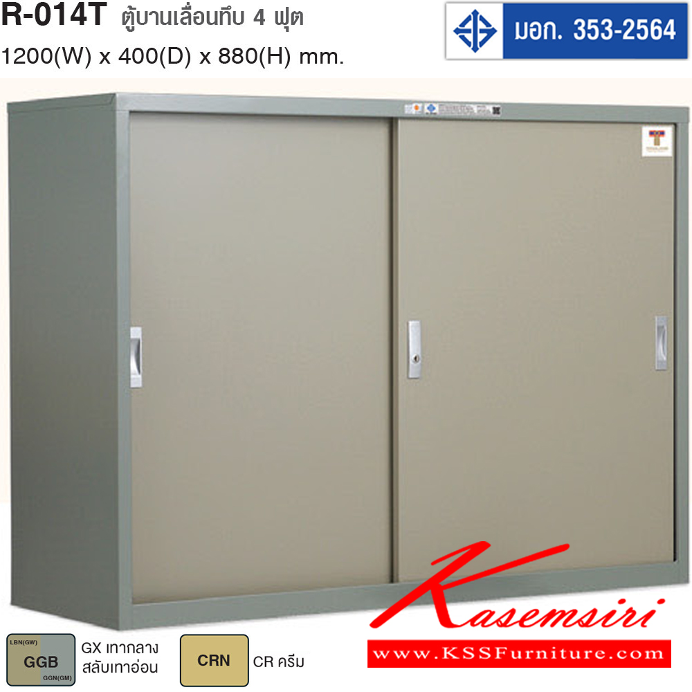 18711037::R-012::A Taiyo metal cabinet with 2 sliding thick doors. Dimension (WxDxH) cm : 87.8x40.8x87.8. Available in 2 colors: Cream and Medium Grey. TAIYO Steel Cabinets