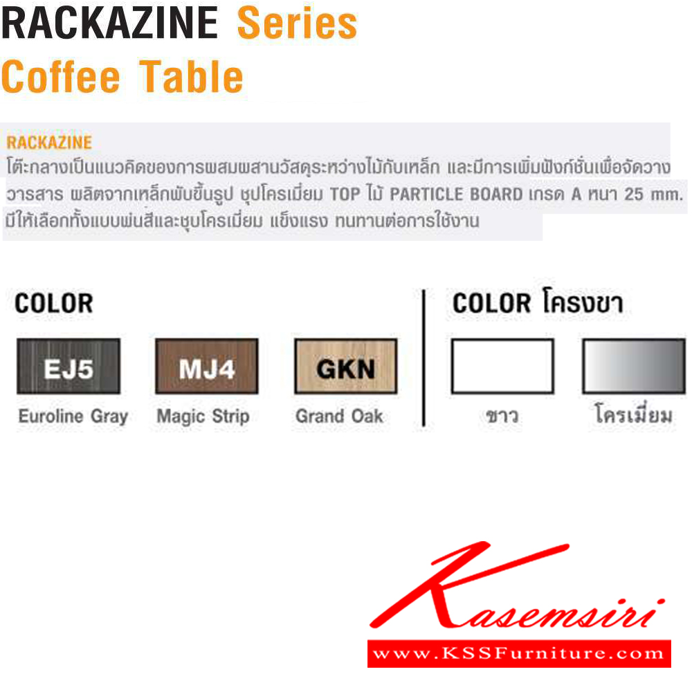 34096::RACKAZINE::A Taiyo Rackazine series sofa table. Its table  made of 22 cm depth MDF. Available in 4 colors: Black & White, Cream & White, Black & Chromium and Cream & Chromium. Dimension (WxDxH) cm : 90x40x37.8