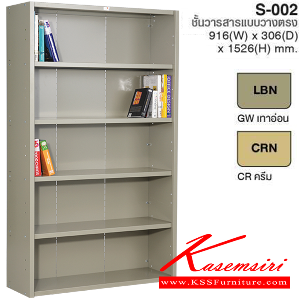 72088::S-002::A Taiyo metal book shelf. Dimension (WxDxH) cm : 91.4x30.5x152.4. Available in 2 colors: Light Grey and Cream. Metal Book Shelves