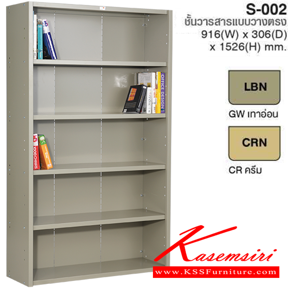 28004::S-002::ชั้นวารสารแบบวางตรง มี2สี(CR,GW) ขนาด ก916xล306xส1526 มม.  ชั้นหนังสือเหล็ก TAIYO