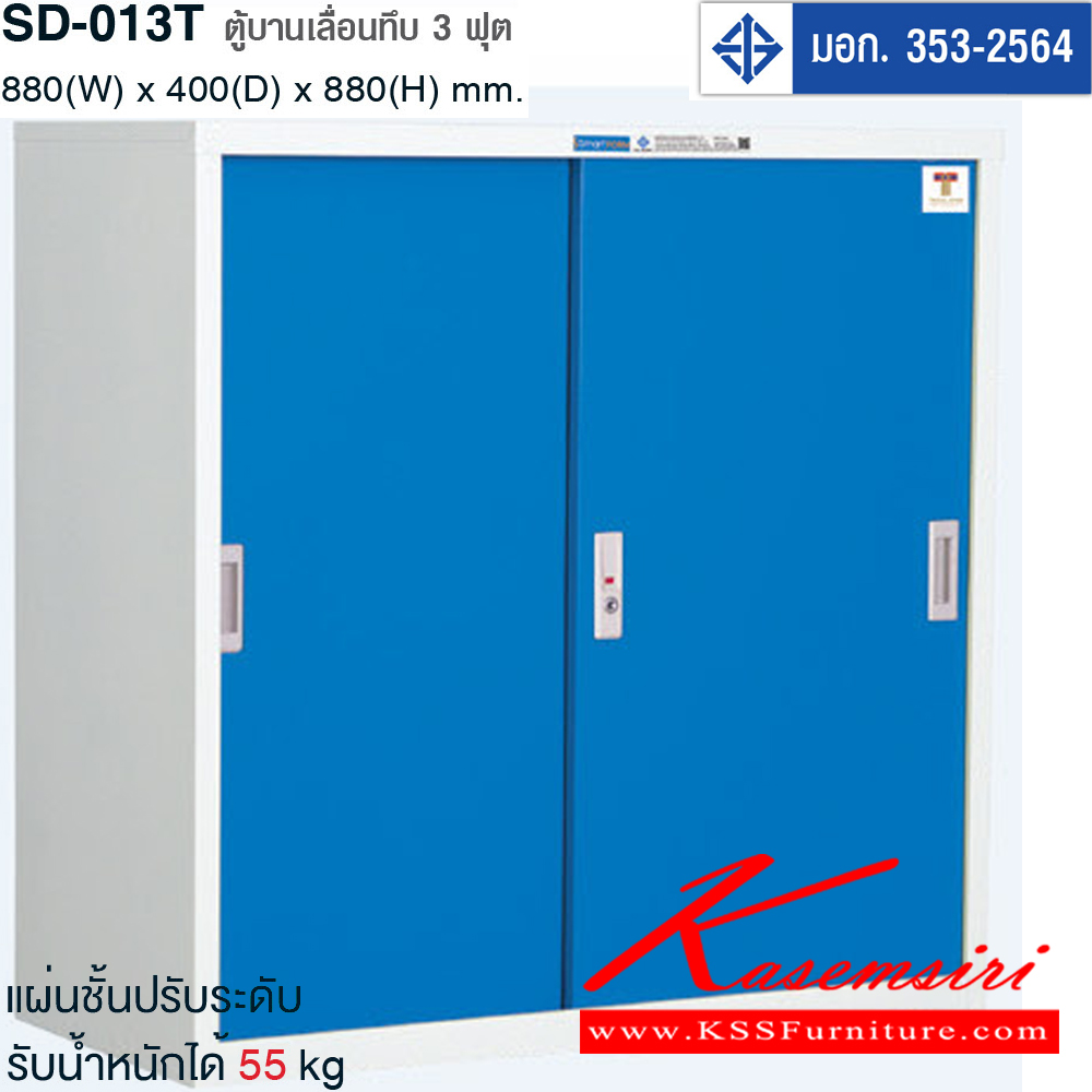 86063::SD-013::A Smart Form steel cabinet with sliding doors. Dimension (WxDxH) cm : 87.7x40.8x87.8 Metal Cabinets Smart FORM Steel Cabinets