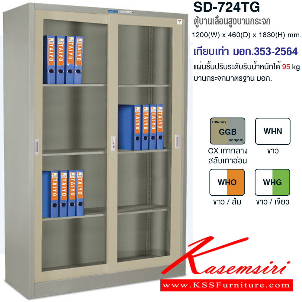 241197090::SD-013::A Smart Form steel cabinet with sliding doors. Dimension (WxDxH) cm : 87.7x40.8x87.8 Metal Cabinets Smart FORM Steel Cabinets