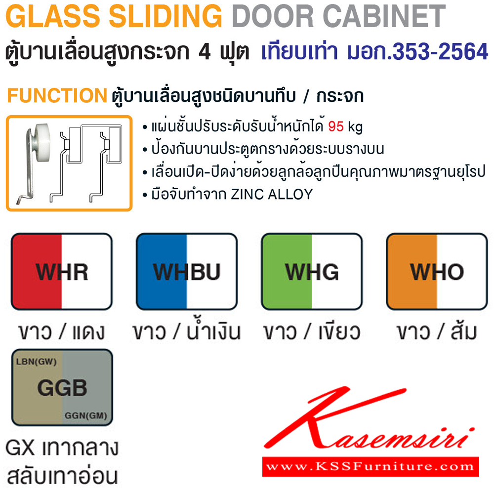 89063::SD-724TG::ตู้เอกสารบานเลื่อนสูงกระจกบานเลื่อน มอก.353-2564 แบบบานกระจก ขนาด ก1200xล460xส1830 มม. มี 5 สีให้เลือก แข็งแรง ทนทานต่อการใช้งาน ไทโย ตู้เอกสารเหล็ก