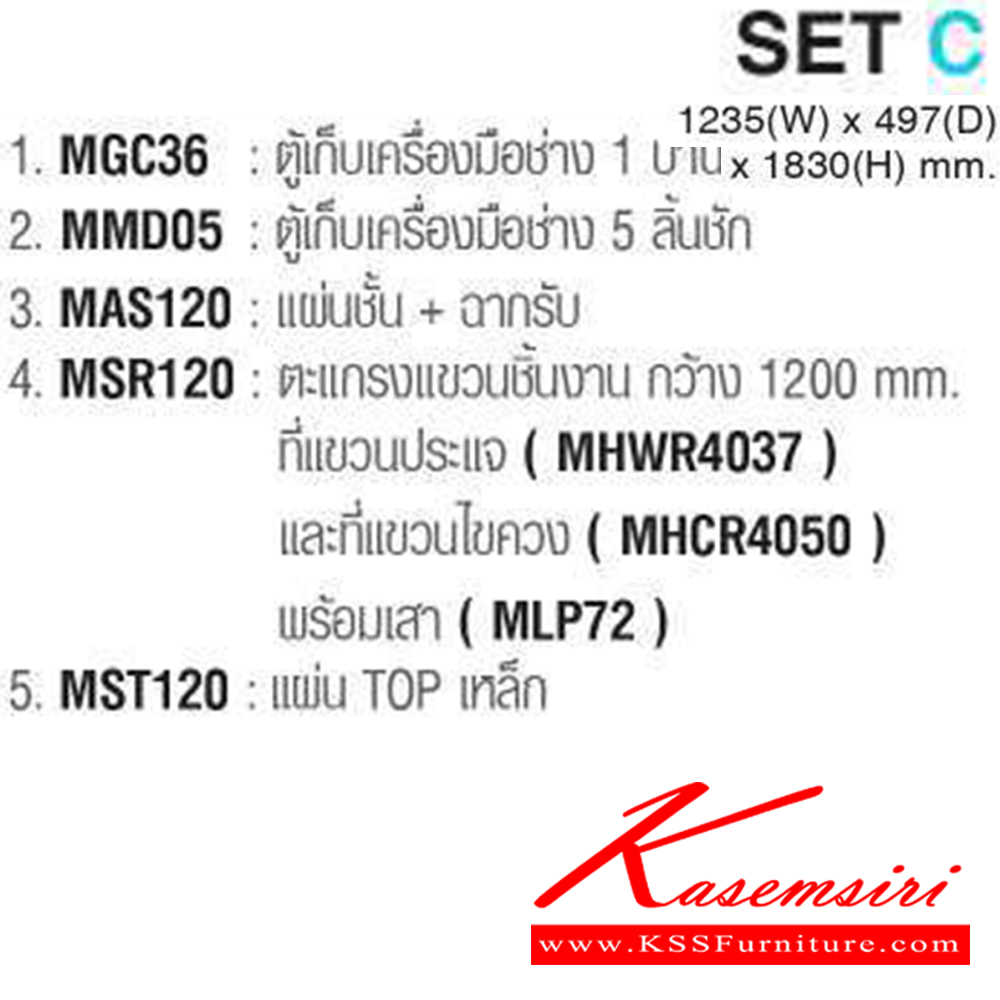 24006::EXPERT1(BLACK)::MCB72D,SET-C ขนาด ก2151xล497xส1830 มม. ไทโย ตู้อเนกประสงค์เหล็ก ไทโย ตู้อเนกประสงค์เหล็ก