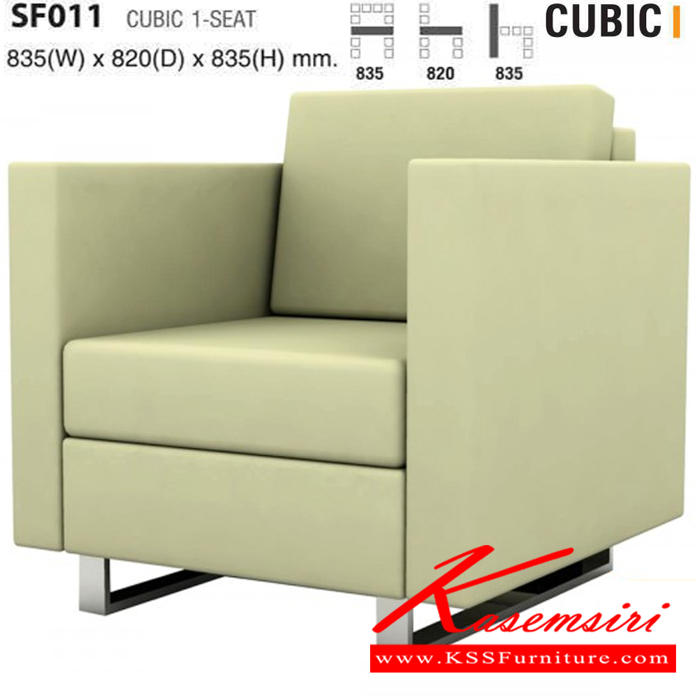 55090::SF-011::A Taiyo 1 seat modern sofa with chromium base. Dimension (WxDxH) cm : 83.5x82x83.5. Available in 2 seat styles: PVC Leather and Cotton.