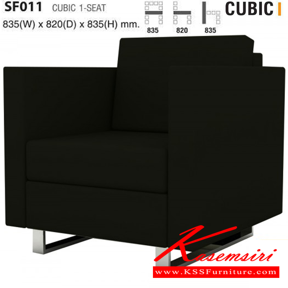 55090::SF-011::A Taiyo 1 seat modern sofa with chromium base. Dimension (WxDxH) cm : 83.5x82x83.5. Available in 2 seat styles: PVC Leather and Cotton.