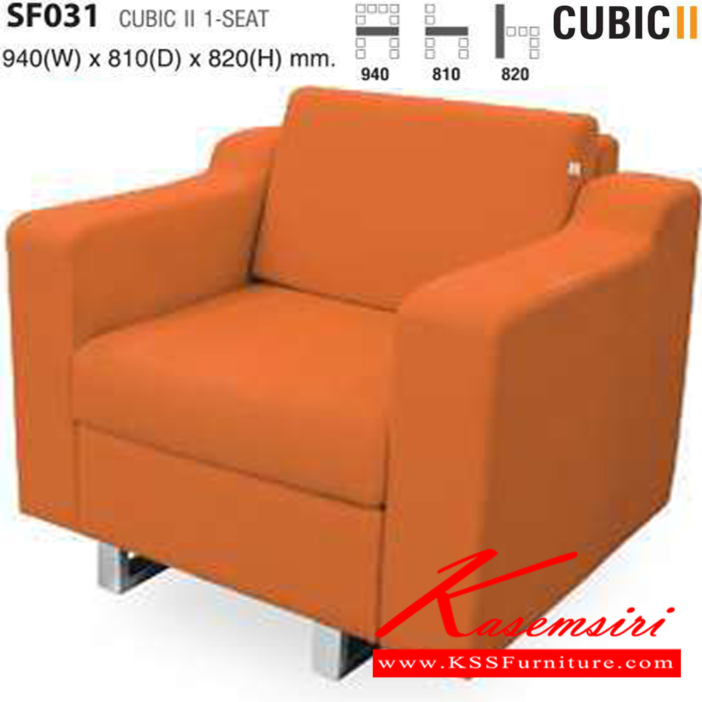 93027::SF031::CUBIC ขนาด ก940xล810xส820 มม. ไทโย โซฟาชุดใหญ่