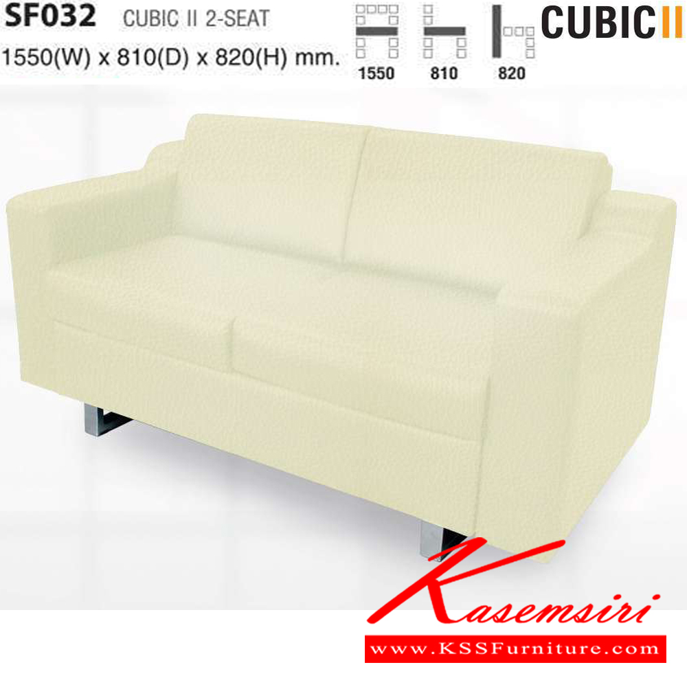 56035::SF032::CUBIC ขนาด ก1550xล810xส820 มม. ไทโย โซฟาชุดใหญ่