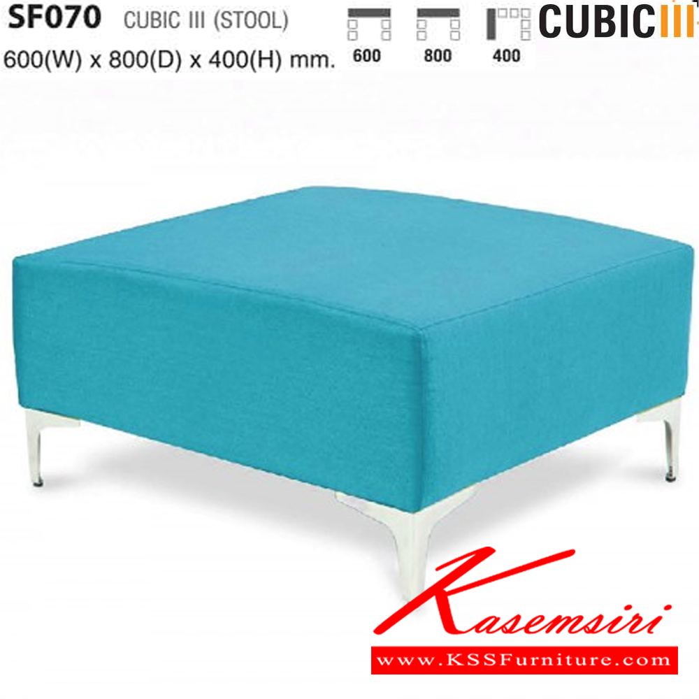 80091::SF070::CUBIC ขนาด ก600xล800xส400 มม. ไทโย โซฟาชุดเล็ก