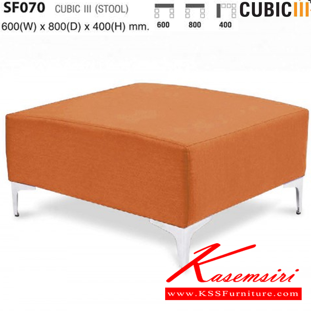 80091::SF070::CUBIC ขนาด ก600xล800xส400 มม. ไทโย โซฟาชุดเล็ก