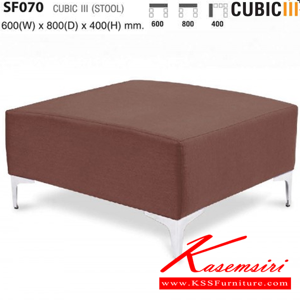 80091::SF070::CUBIC ขนาด ก600xล800xส400 มม. ไทโย โซฟาชุดเล็ก