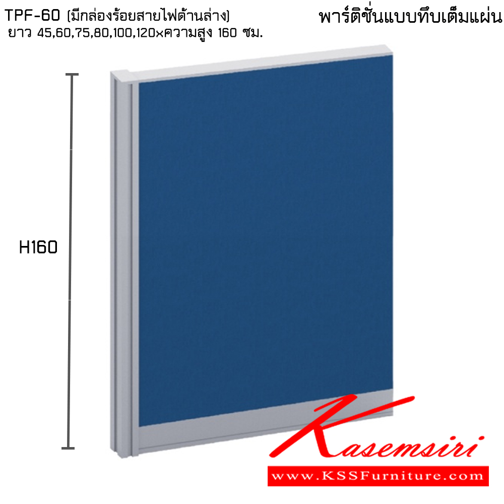 03086::TPNF-H105::A Taiyo partition. Height 105 cm Accessories TAIYO Partition TAIYO Partition