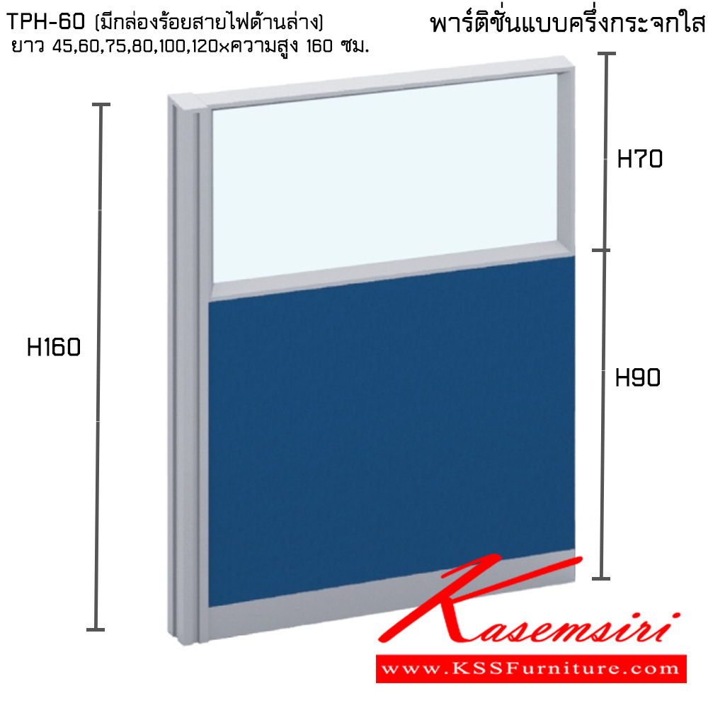 95035::TPNF-H105::A Taiyo partition. Height 105 cm Accessories TAIYO Partition TAIYO Partition TAIYO Partition