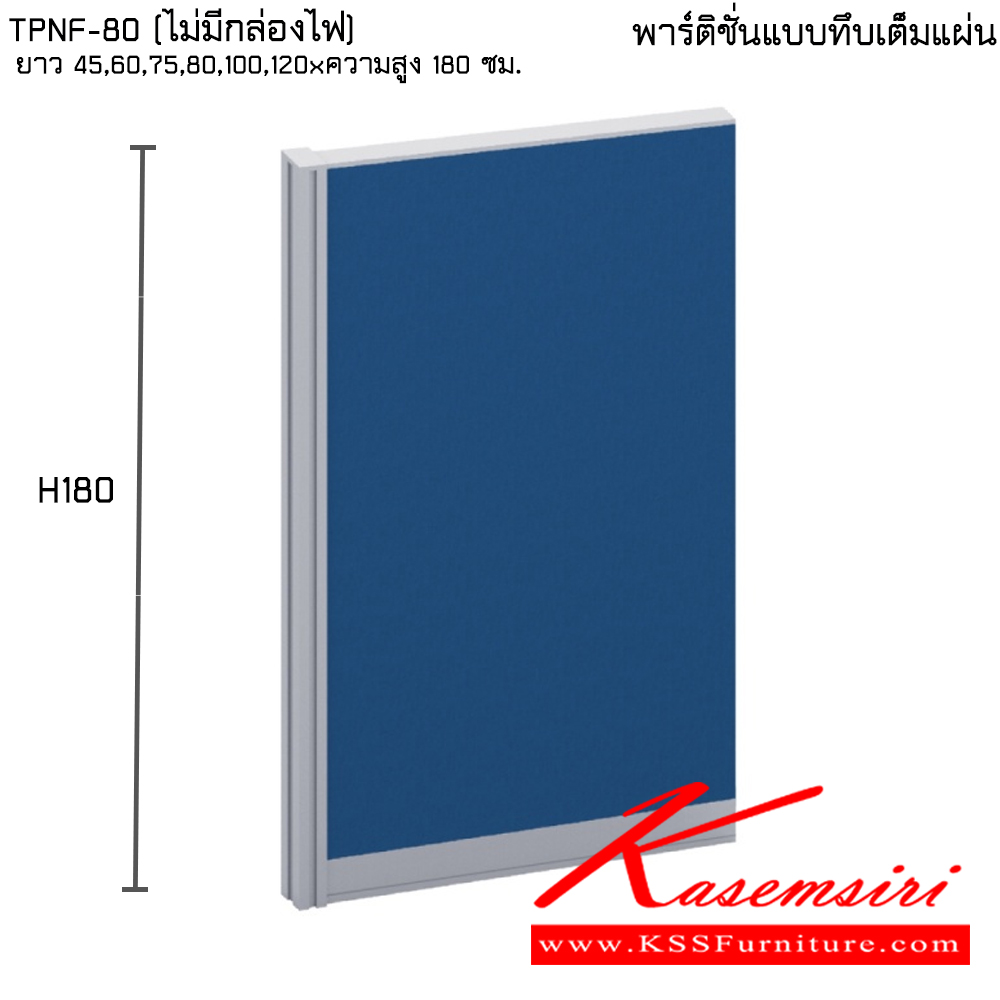 39083::TPNF-H105::A Taiyo partition. Height 105 cm Accessories TAIYO Partition