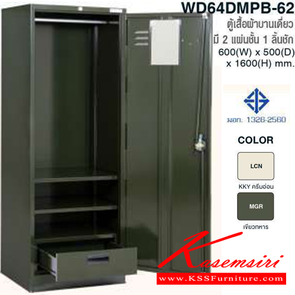 90089::WD64SMPB-62::ตู้เสื้อผ้าสูงเหล็กบานเดี่ยว มี 2 แผ่นชั้น 1 ลิ้นชัก มอก.1326-2560 สี LCN,MGR ขนาด ก600xล500xส1600 มม. ไทโย ตู้เสื้อผ้าเหล็ก