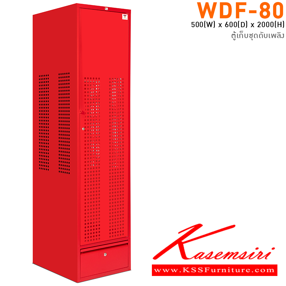 70043::WDF-80::ตู้เก็บชุดดับเพลิง ขนาด ก500xล600xส2000 มม. ไทโย ตู้อเนกประสงค์เหล็ก
