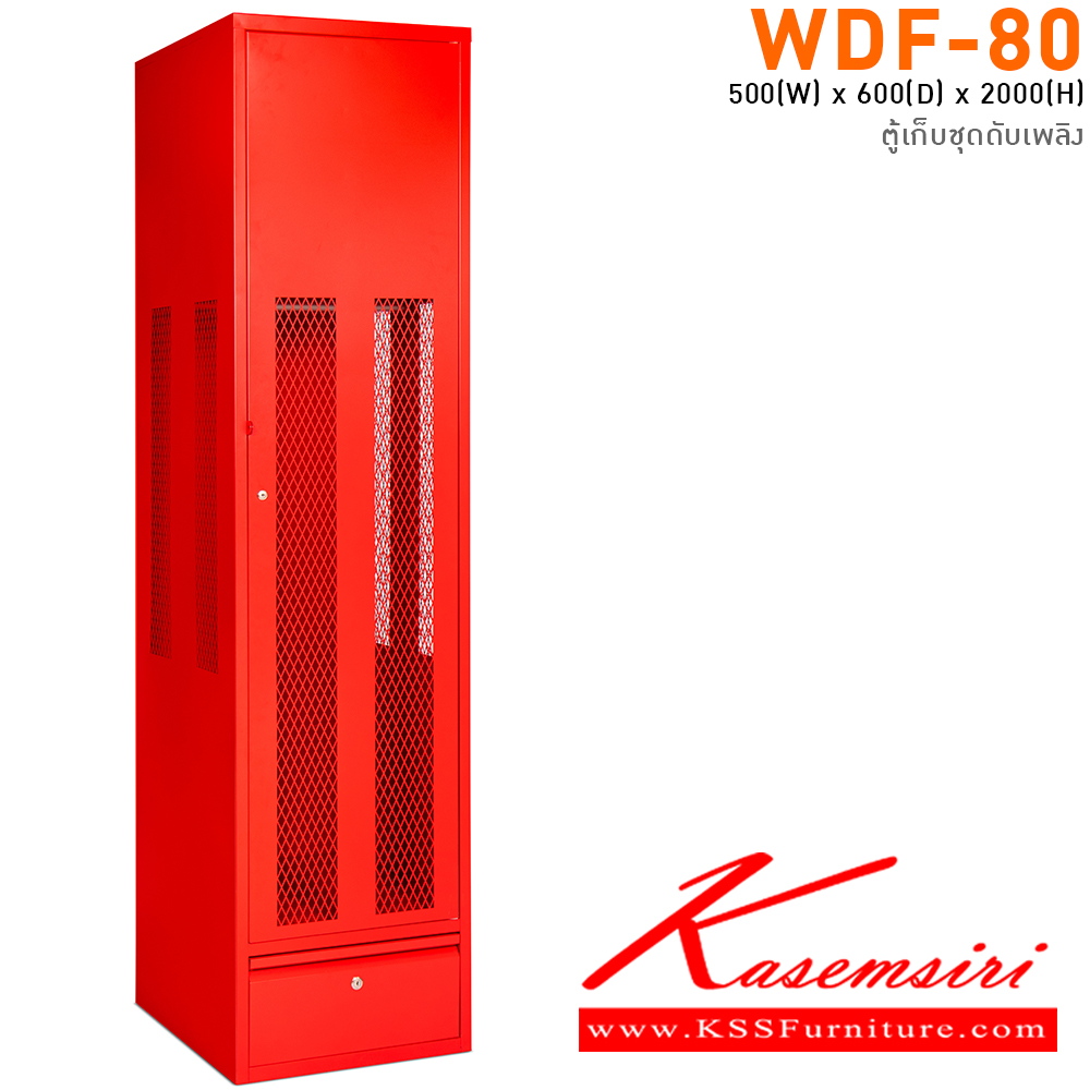 70043::WDF-80::ตู้เก็บชุดดับเพลิง ขนาด ก500xล600xส2000 มม. ไทโย ตู้อเนกประสงค์เหล็ก