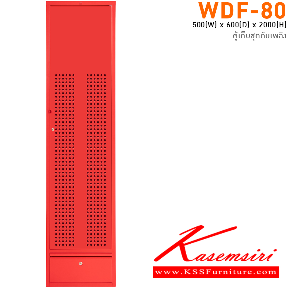 70043::WDF-80::ตู้เก็บชุดดับเพลิง ขนาด ก500xล600xส2000 มม. ไทโย ตู้อเนกประสงค์เหล็ก