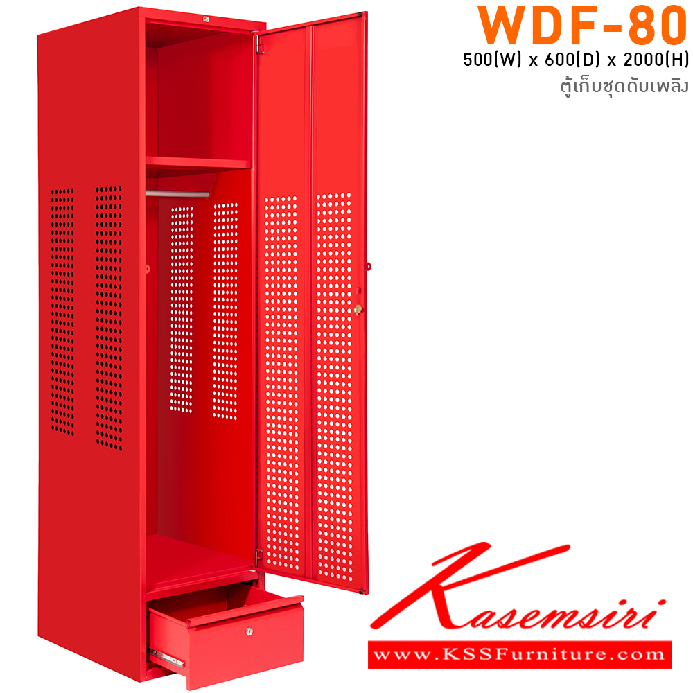 70043::WDF-80::ตู้เก็บชุดดับเพลิง ขนาด ก500xล600xส2000 มม. ไทโย ตู้อเนกประสงค์เหล็ก