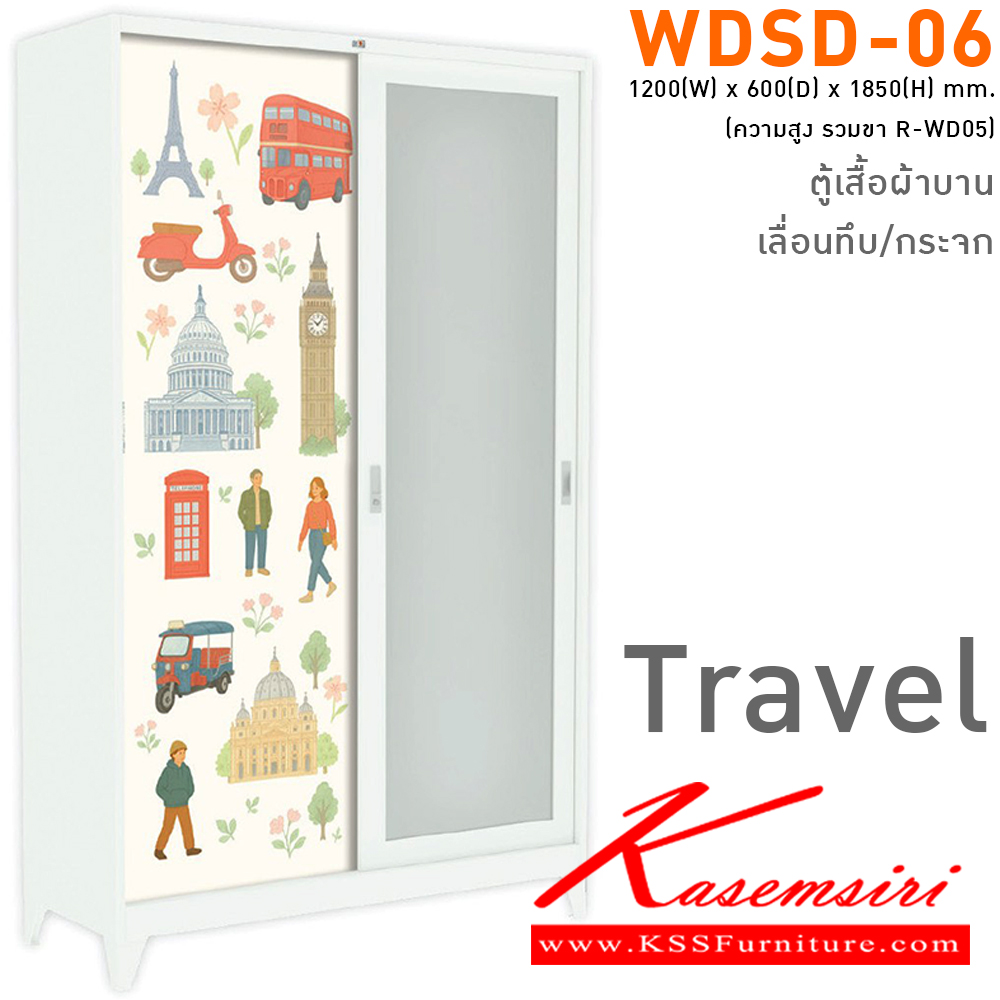 89030::WDSD-06(Travel)::ตู้เสื้อผ้าบานเลื่อน1บานเลื่อนกระจก1บานเลือ่นทึบ Travel ขนาด ก1200xล600xส1850มม. วันนี้ถึง 31 ส.ค. 68 แถมฐานรองตู้ R-WD05
