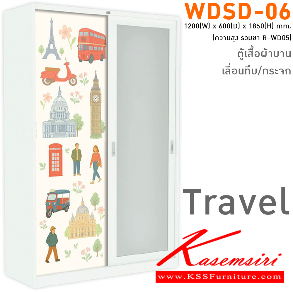 89030::WDSD-06(Travel)::ตู้เสื้อผ้าบานเลื่อน1บานเลื่อนกระจก1บานเลือ่นทึบ Travel ขนาด ก1200xล600xส1850มม. วันนี้ถึง 31 ส.ค. 68 แถมฐานรองตู้ R-WD05