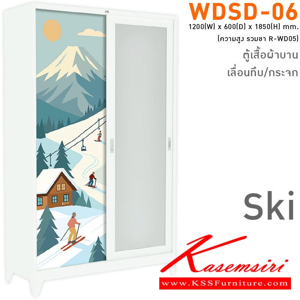 37035::WDSD-06(Ski)::ตู้เสื้อผ้าบานเลื่อน1บานเลื่อนกระจก1บานเลือ่นทึบ Ski ขนาด ก1200xล600xส1850มม. วันนี้ถึง 31 ส.ค. 68 แถมฐานรองตู้ R-WD05 สมาร์ท ฟอร์ม ตู้เสื้อผ้าเหล็ก