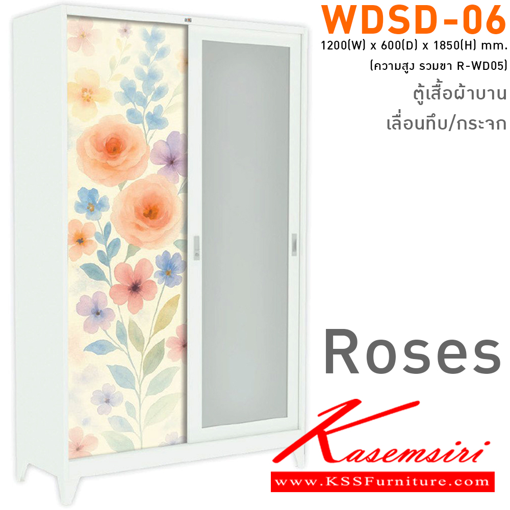 89063::WDSD-06(Roses)::ตู้เสื้อผ้าบานเลื่อน1บานเลื่อนกระจก1บานเลือ่นทึบ Roses ขนาด ก1200xล600xส1850มม. วันนี้ถึง 31 ส.ค. 68 แถมฐานรองตู้ R-WD05 สมาร์ท ฟอร์ม ตู้เสื้อผ้าเหล็ก