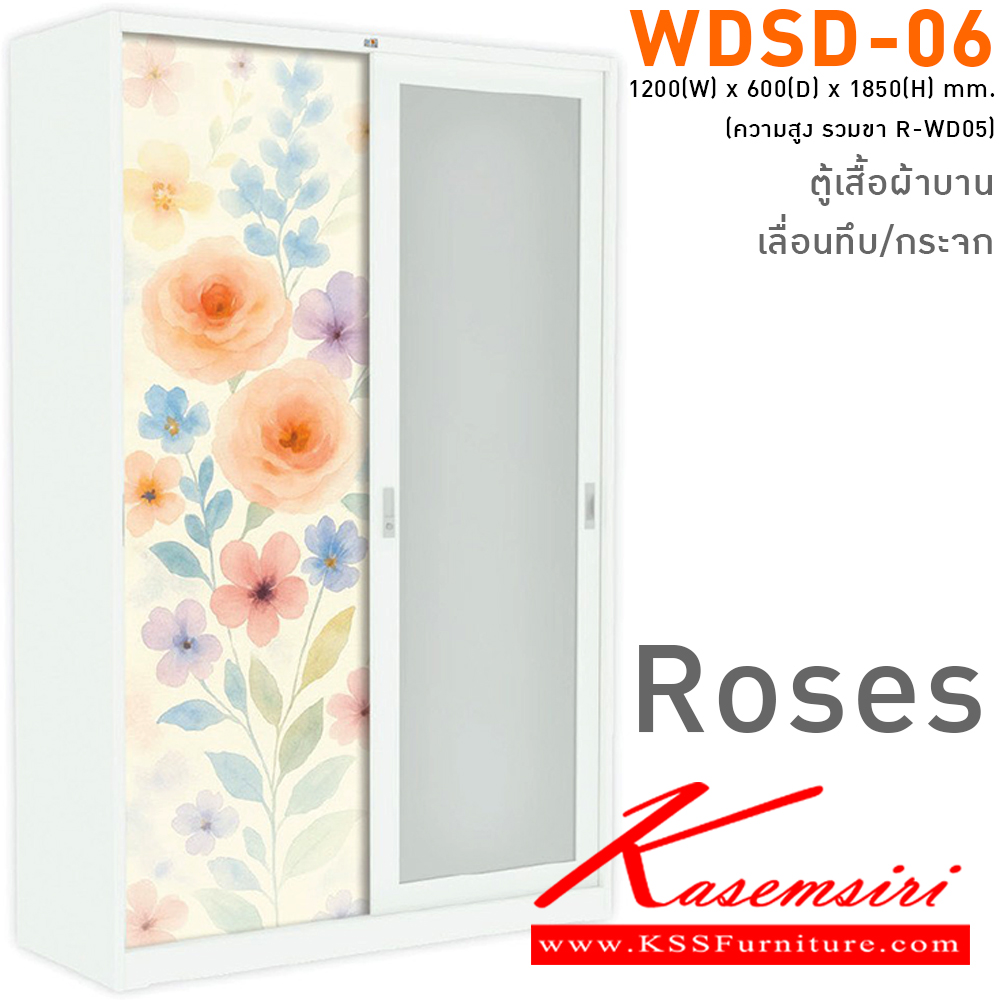 89063::WDSD-06(Roses)::ตู้เสื้อผ้าบานเลื่อน1บานเลื่อนกระจก1บานเลือ่นทึบ Roses ขนาด ก1200xล600xส1850มม. วันนี้ถึง 31 ส.ค. 68 แถมฐานรองตู้ R-WD05 สมาร์ท ฟอร์ม ตู้เสื้อผ้าเหล็ก