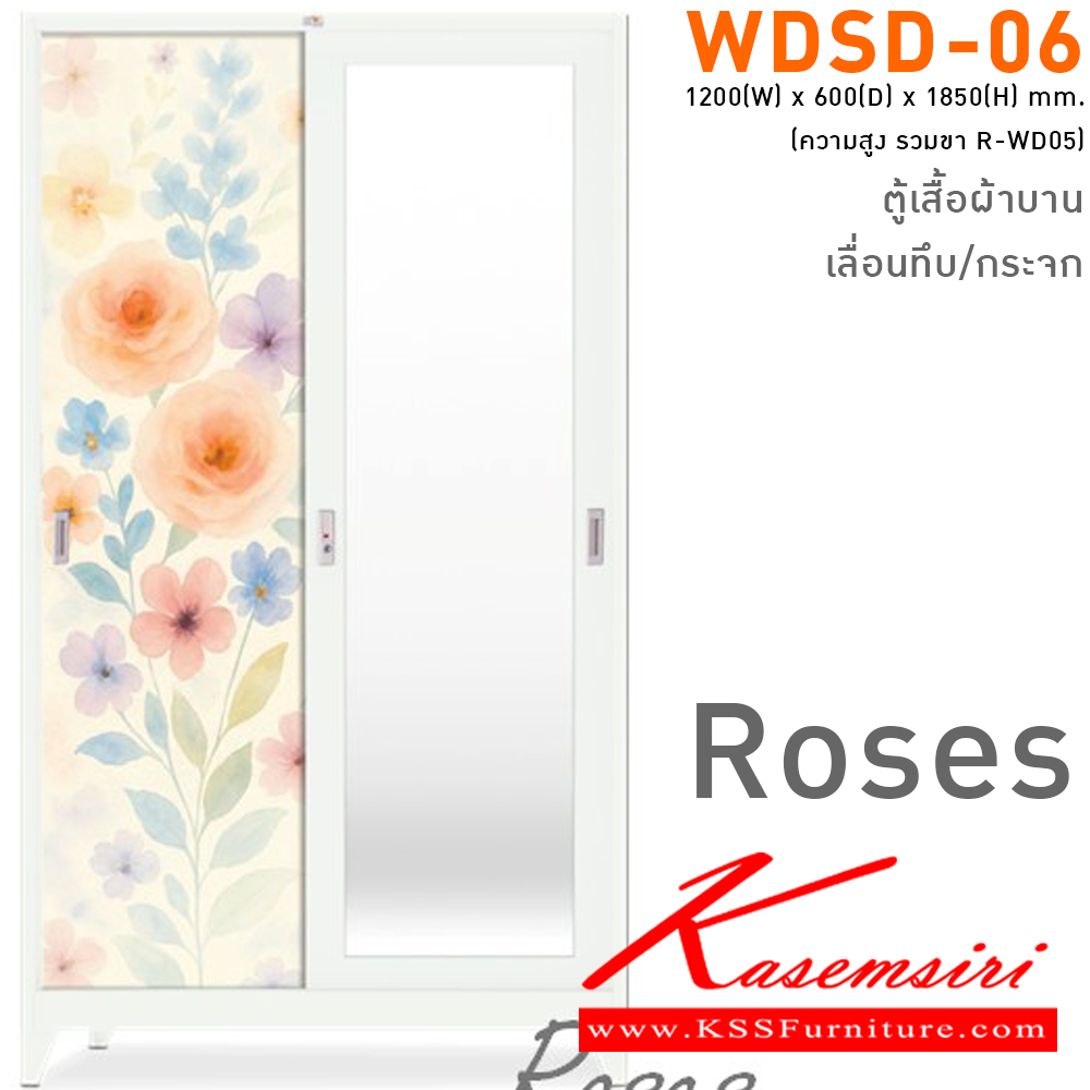 89063::WDSD-06(Roses)::ตู้เสื้อผ้าบานเลื่อน1บานเลื่อนกระจก1บานเลือ่นทึบ Roses ขนาด ก1200xล600xส1850มม. วันนี้ถึง 31 ส.ค. 68 แถมฐานรองตู้ R-WD05 สมาร์ท ฟอร์ม ตู้เสื้อผ้าเหล็ก