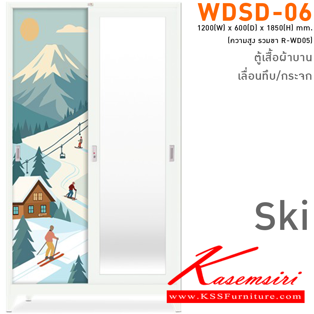 37035::WDSD-06(Ski)::ตู้เสื้อผ้าบานเลื่อน1บานเลื่อนกระจก1บานเลือ่นทึบ Ski ขนาด ก1200xล600xส1850มม. วันนี้ถึง 31 ส.ค. 68 แถมฐานรองตู้ R-WD05 สมาร์ท ฟอร์ม ตู้เสื้อผ้าเหล็ก