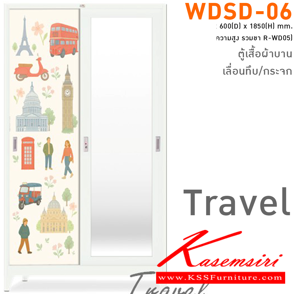 89030::WDSD-06(Travel)::ตู้เสื้อผ้าบานเลื่อน1บานเลื่อนกระจก1บานเลือ่นทึบ Travel ขนาด ก1200xล600xส1850มม. วันนี้ถึง 31 ส.ค. 68 แถมฐานรองตู้ R-WD05