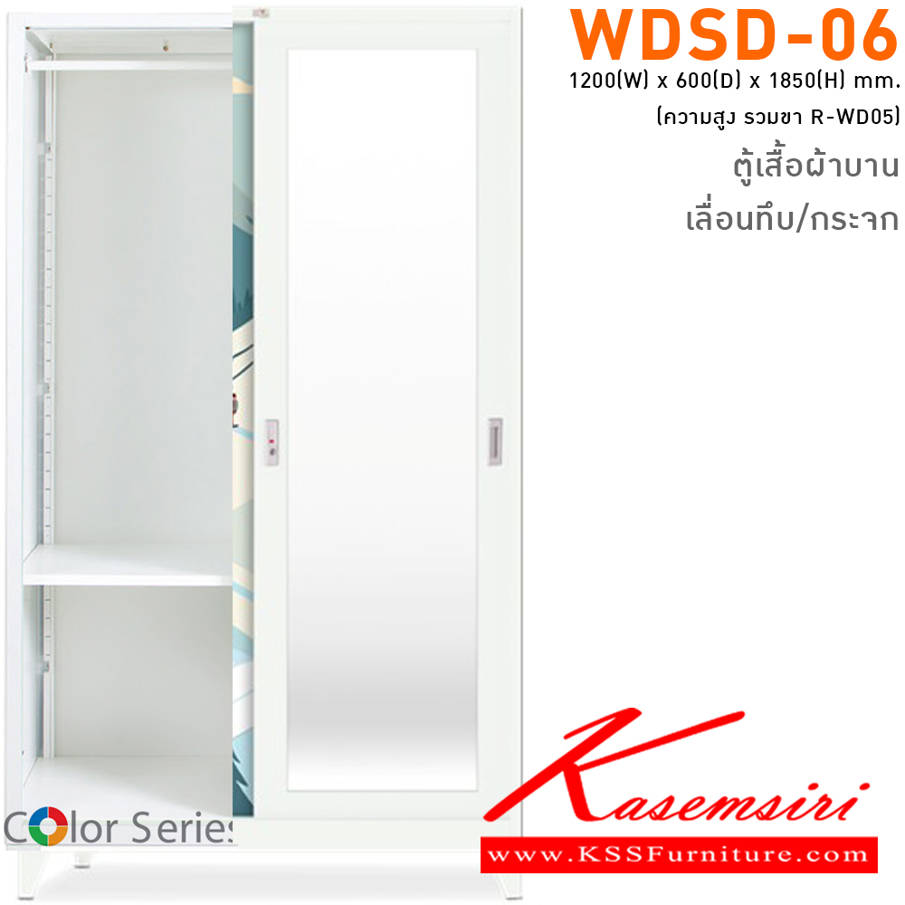 37035::WDSD-06(Ski)::ตู้เสื้อผ้าบานเลื่อน1บานเลื่อนกระจก1บานเลือ่นทึบ Ski ขนาด ก1200xล600xส1850มม. วันนี้ถึง 31 ส.ค. 68 แถมฐานรองตู้ R-WD05 สมาร์ท ฟอร์ม ตู้เสื้อผ้าเหล็ก