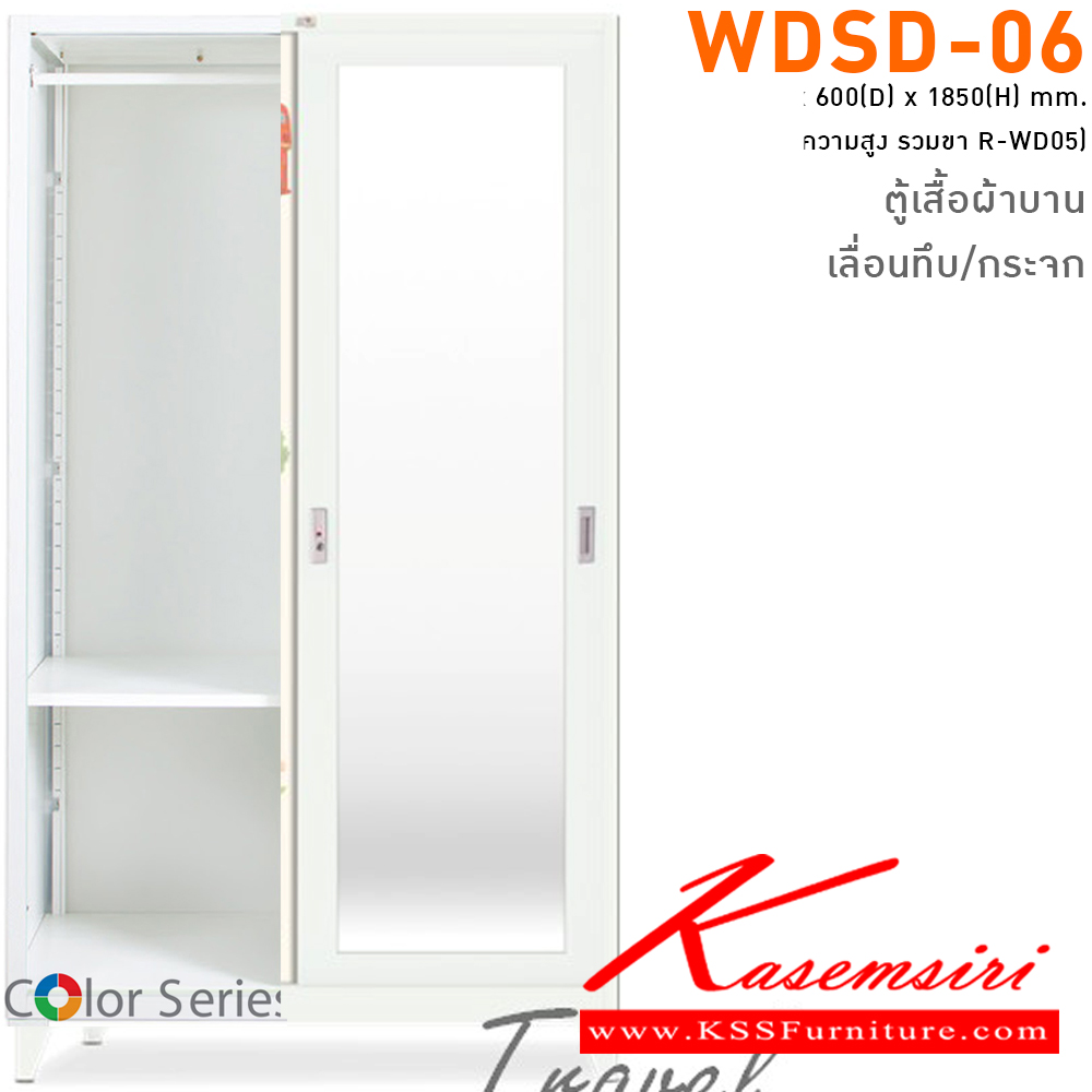 89030::WDSD-06(Travel)::ตู้เสื้อผ้าบานเลื่อน1บานเลื่อนกระจก1บานเลือ่นทึบ Travel ขนาด ก1200xล600xส1850มม. วันนี้ถึง 31 ส.ค. 68 แถมฐานรองตู้ R-WD05