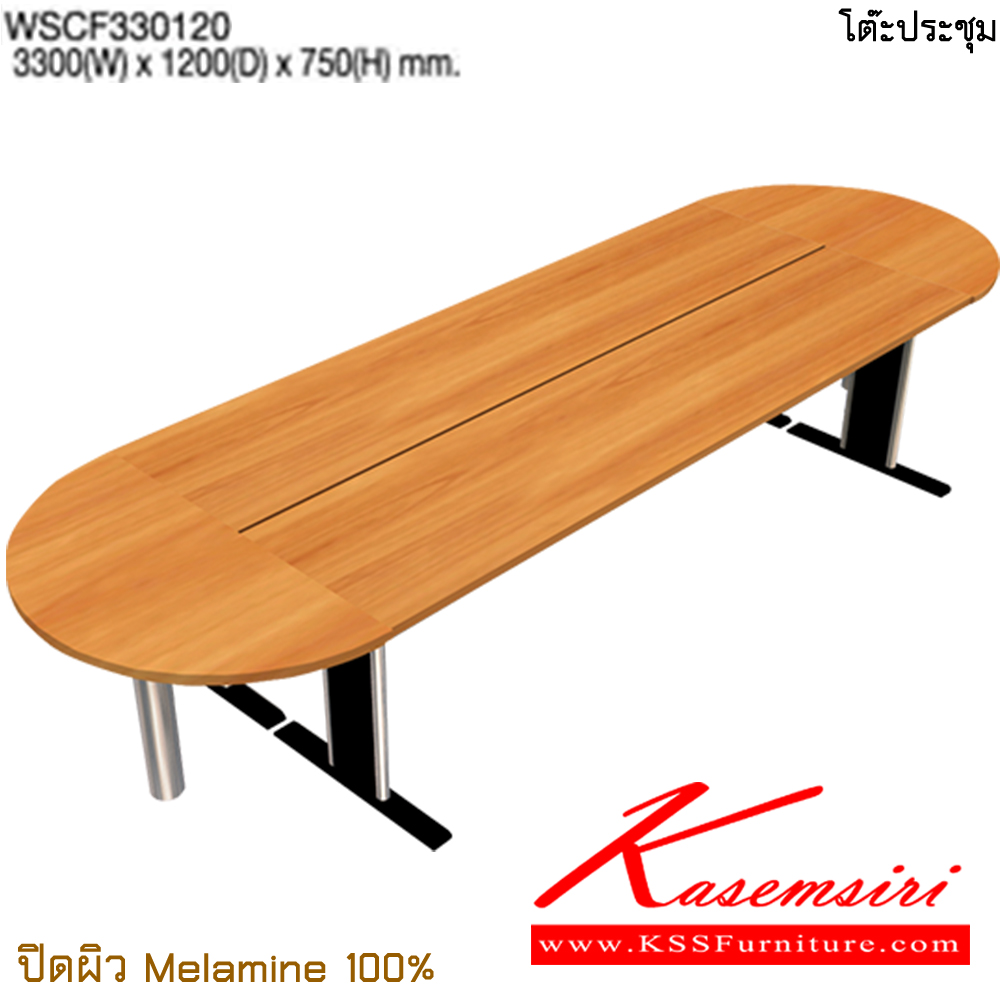 423300485::WSCF270120-WSCF330120::A Taiyo conference table. Available in 2 sizes. Dimension (WxDxH) cm : 270x120x75/330x120x75 TAIYO Conference Tables