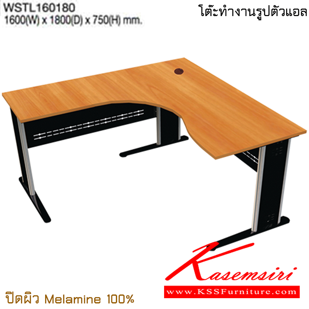 23019::WSTR160180-180180-160080::A Taiyo L-shape office table with metal base, providing adjustable extension. Office Sets TAIYO Steel Tables