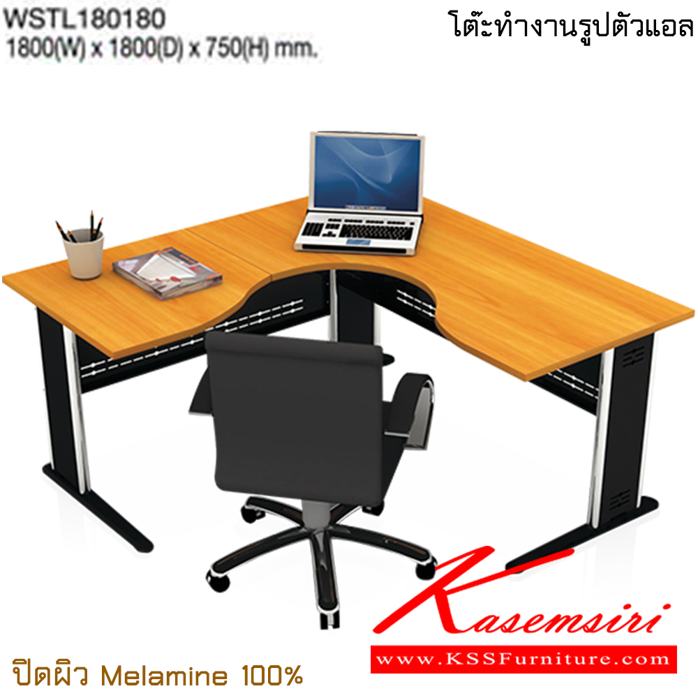 152214653::WSTR160180-180180-160080::A Taiyo L-shape office table with metal base, providing adjustable extension. Office Sets TAIYO Steel Tables