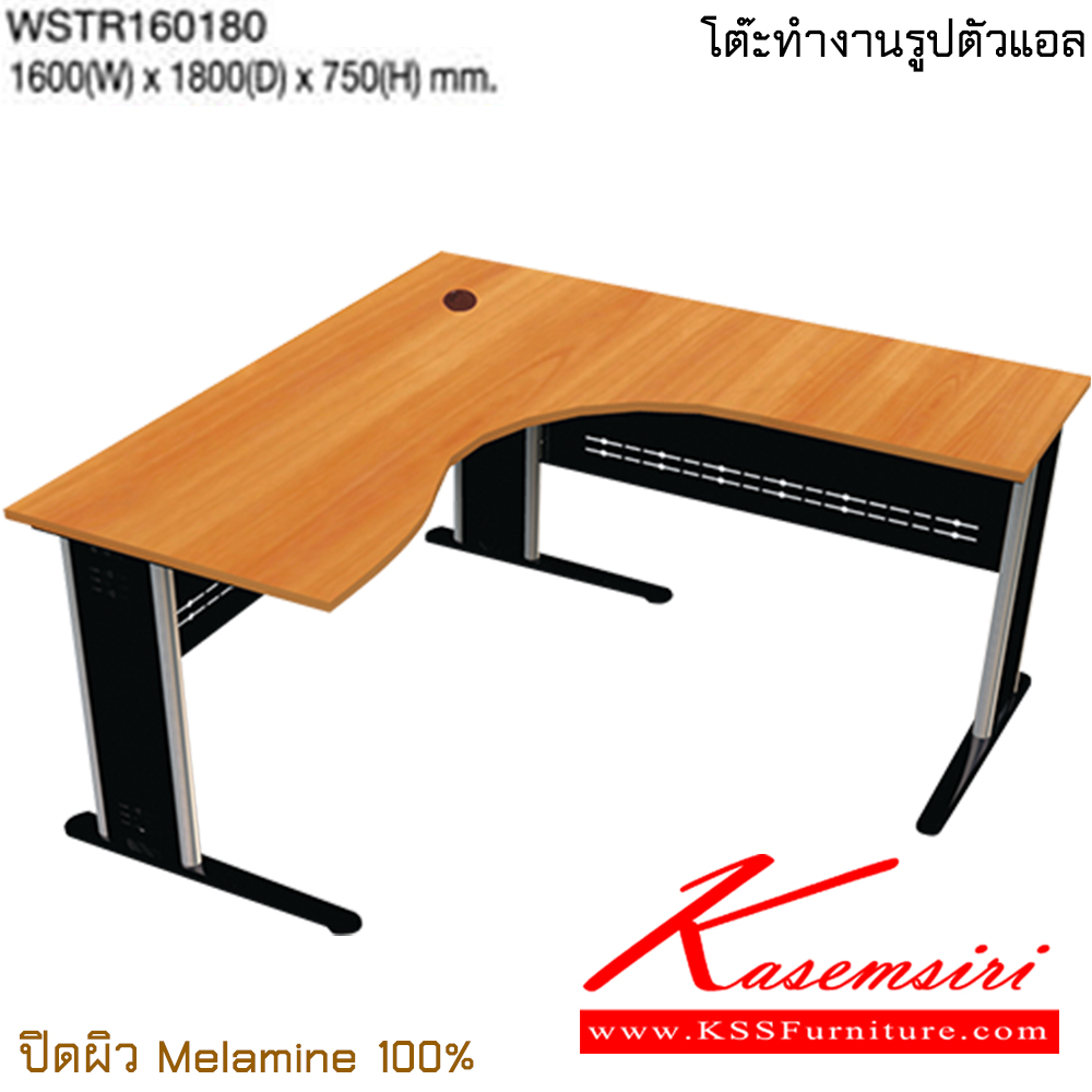 41093::WSTR160180-180180-160080::A Taiyo L-shape office table with metal base, providing adjustable extension. Office Sets