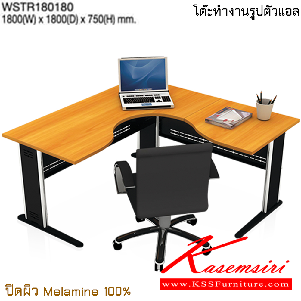 332214655::WSTR160180-180180-160080::A Taiyo L-shape office table with metal base, providing adjustable extension. Office Sets TAIYO Steel Tables