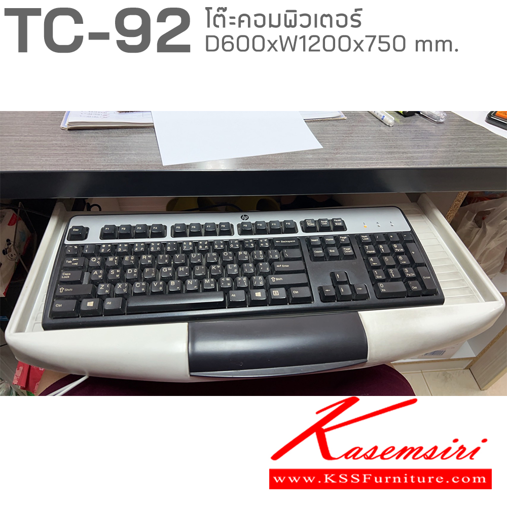 13074::TC-92::A Tokai metal computer table with keyboard drawer and computer stand. Dimension (WxDxH) cm : 120x60x75 Metal Tables