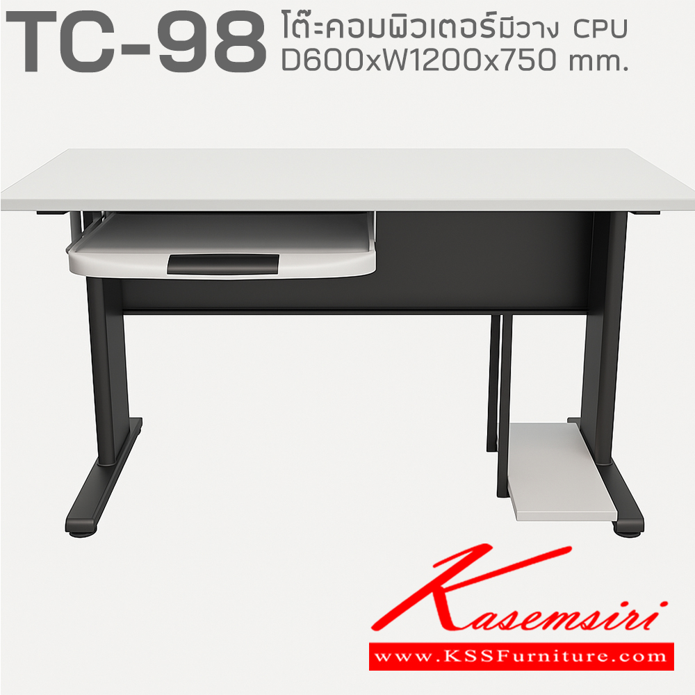 16012::TC-98::โต๊ะคอมพิวเตอร์ รุ่น TC-98 ขนาด (D)600x(W)1200x(H)750MM. หน้าท็อปเคลือบเมลามีน มีช่างวางCPU และถาดวางคีย์บอร์ด เสากลมชุบโครเมี่ยม โต๊ะเหล็ก โตไก
