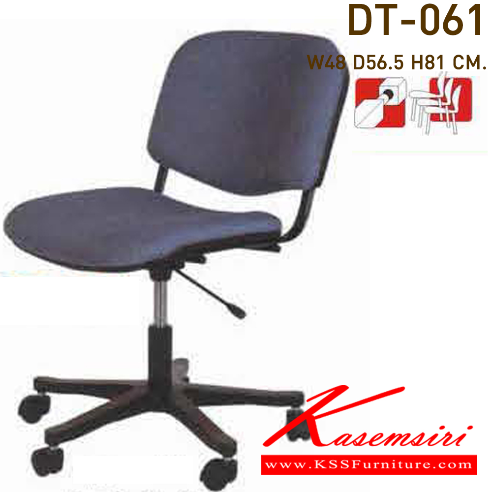 35042::DT-061::เก้าอี้เอนกประสงค์หุ้มเบาะปรับระดับด้วยไฮดรอลิค ขาห้าแฉก หุ้มเบาะ2แบบ(เบาะหนัง,เบาะผ้า) ขนาด470x550x790มม. เก้าอี้สํานักงาน VC