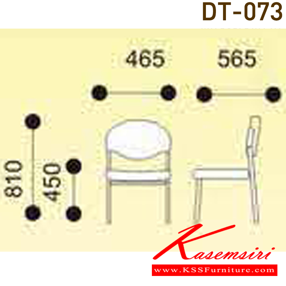 23007::DT-073::A VC multipurpose chair with black/grey painted base. Dimension (WxDxH) cm : 46.5x56x80 