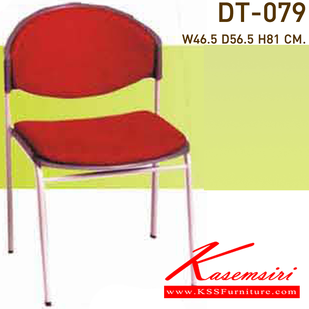 19039::DT-079::A VC multipurpose chair with armrest, plastic seat and black/grey painted base. Dimension (WxDxH) cm : 46.5x56x80 