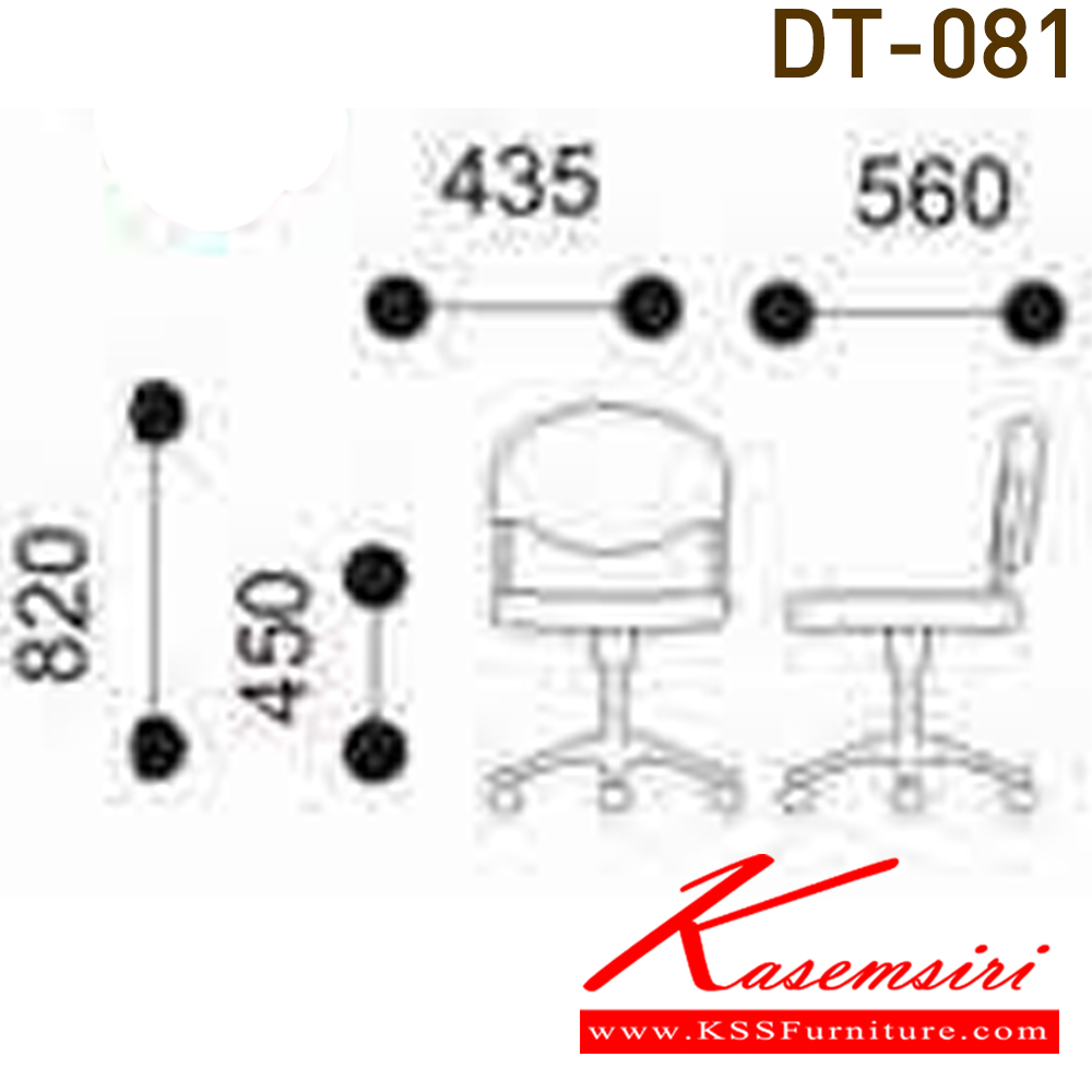 65094::DT-081::เก้าอี้พลาสติกรุ่น VC ปรับระดับด้วยแกนเกลียว ขาห้าแฉก ขนาด435x560x820มม. เก้าอี้สำนักงาน VC