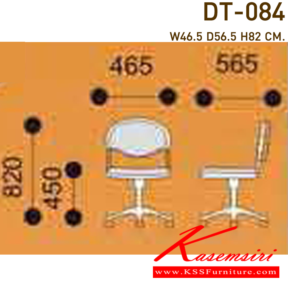 08030::DT-084::เก้าอี้พลาสติกรุ่น VC หุ้มเบาะปรับระดับด้วยแกนเกลียว ขาห้าแฉก ขนาด465x560x820มม. เก้าอี้สำนักงาน VC
