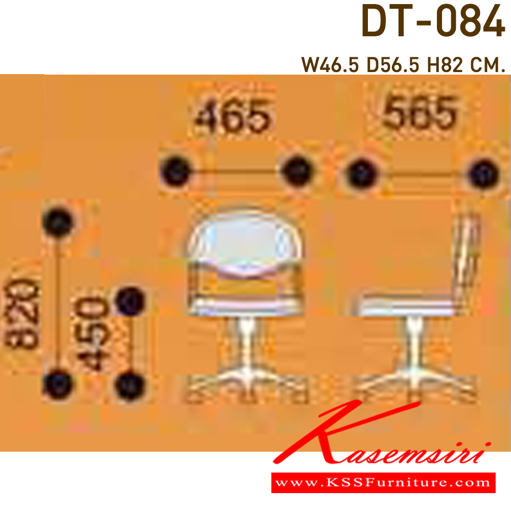 08030::DT-084::A VC office chair with plastic seat and height adjustable. Dimension (WxDxH) cm : 46.5x56x82